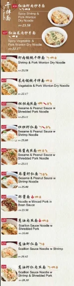 DIN TAI FUNG DRY NOODLES PRICES