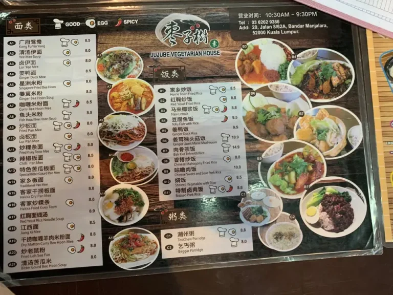 Jujube Vegetarian House Menu Malaysia With Latest Prices 2024